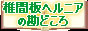 よくわかる！椎間板ヘルニアの勘どころ